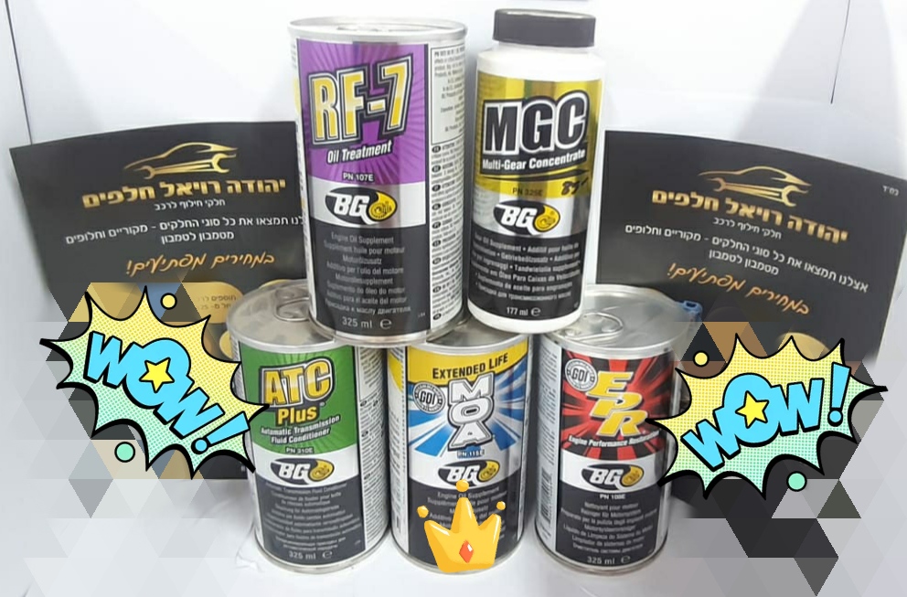 תמונות המחשה של תוספים לרכב
